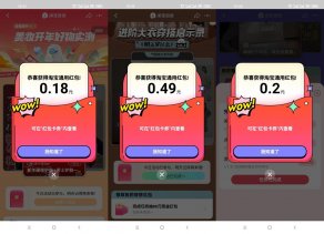 淘宝逛逛抽2个随机通用红包