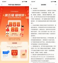 支付宝提前领取福卡集五福