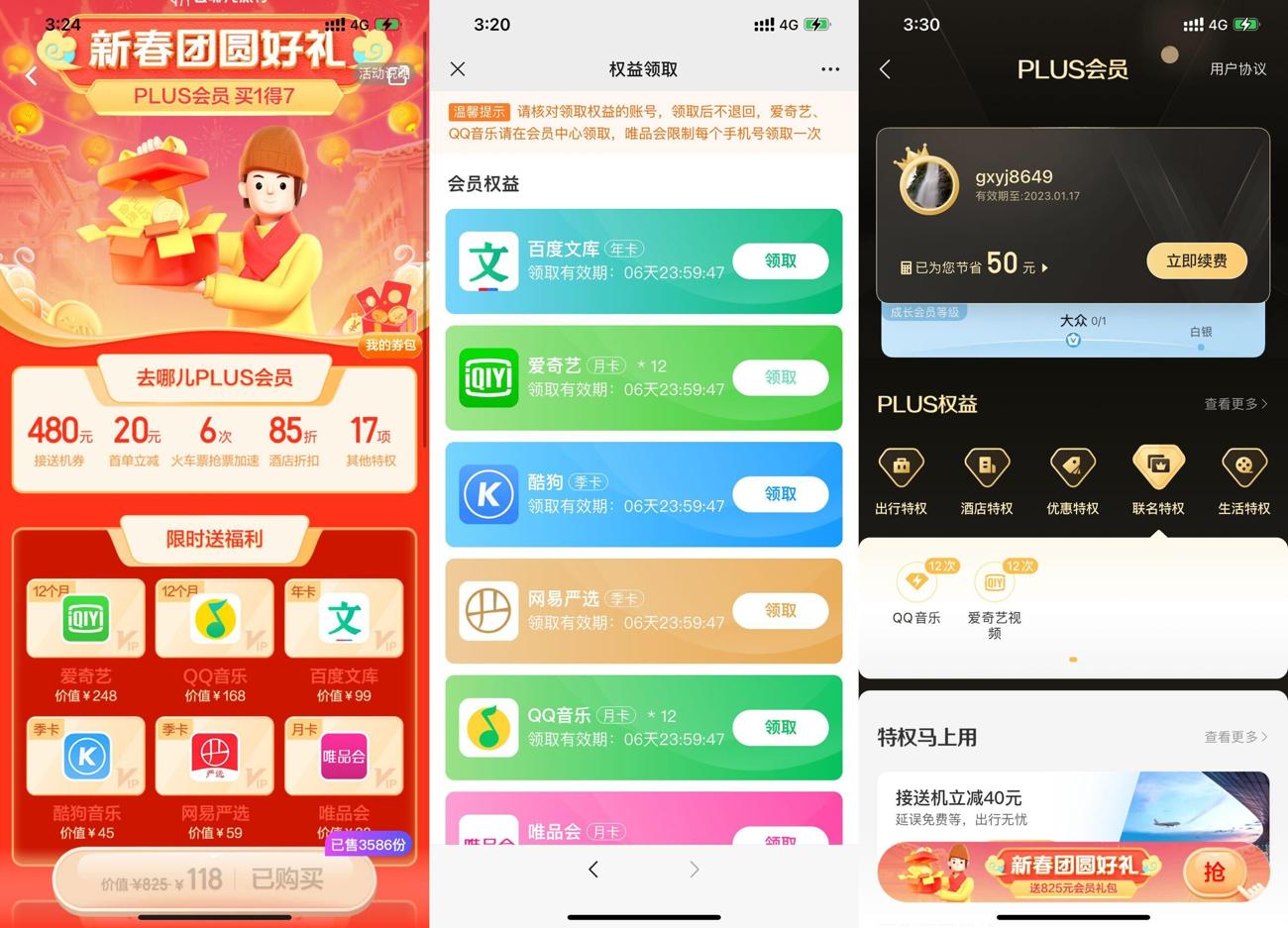 1642406365327621.jpg QQ图片20220117154114_爱奇艺.jpg