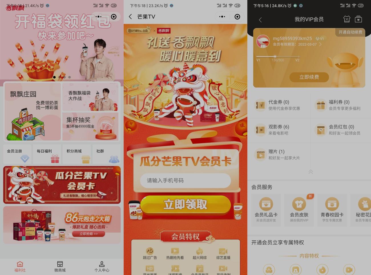 1642411673697138.jpg HT_20220117172140_爱奇艺.jpg