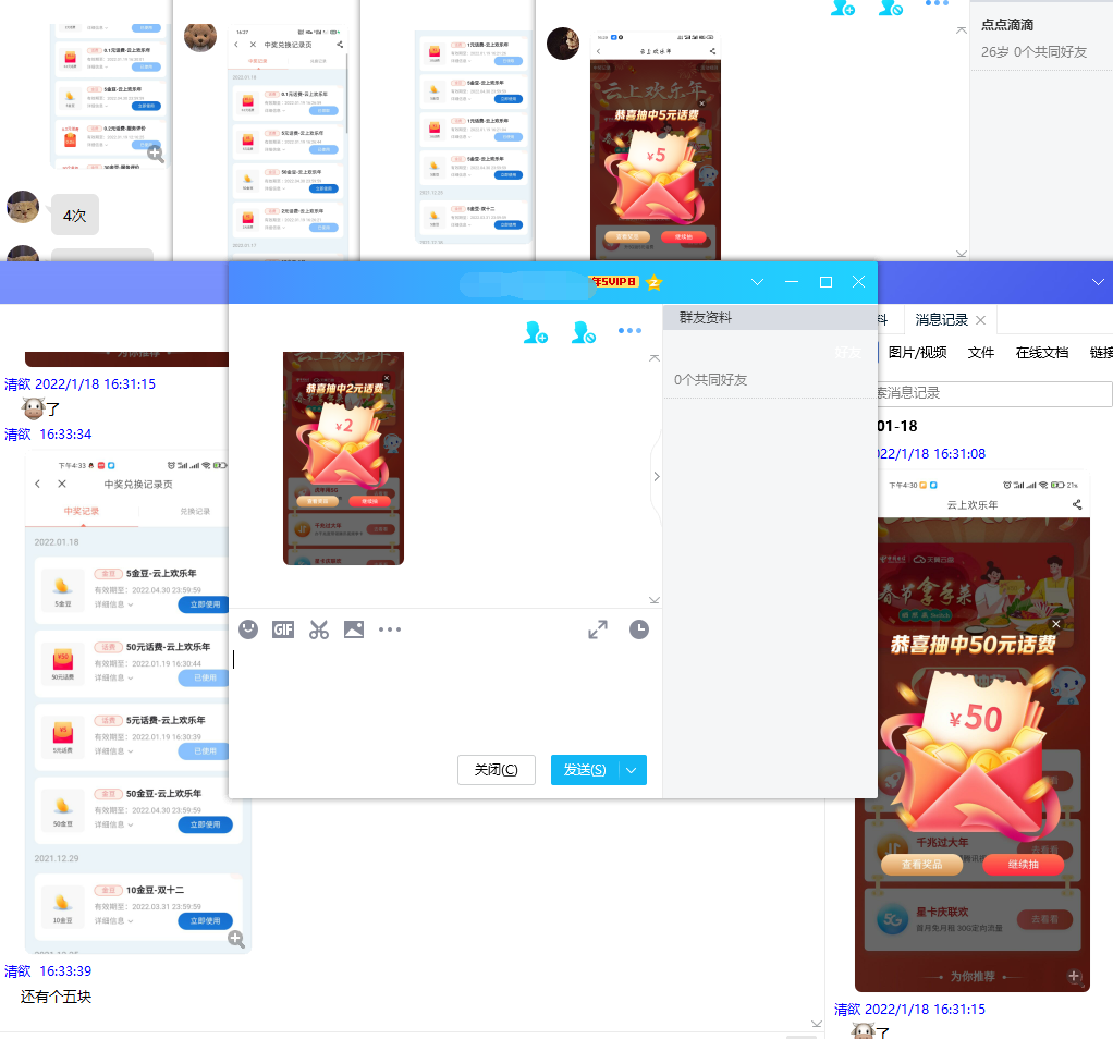 1642495095458565.png QQ图片20220118163810.png