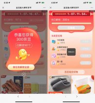 京东简单任务领最高220个京豆