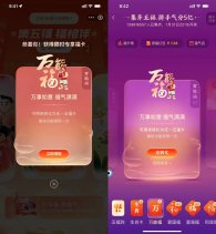 支付宝限时直接送万能福卡