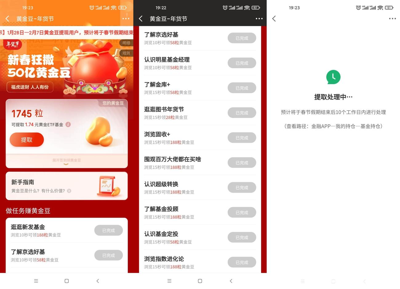 1643369439771438.jpg HT_20220128192634_爱奇艺.jpg