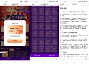 新浪财经赚钱季领5~10元红包