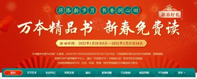 知网阅读万本精品书免费阅读