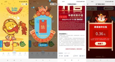 微笑趣泡抽随机微信红包秒到