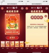 中国银行集卡必得6.6元立减金