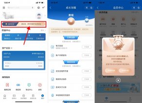建行做任务领取10元天猫超市卡