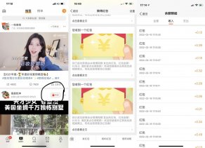 微博视频号关注领1~5元红包