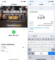 使命召唤手游登陆游戏领3Q币