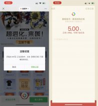 数码宝贝新用户抽5～188元红包