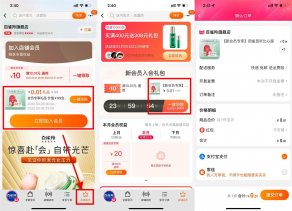 百雀羚新入会1分钱撸实物包邮
