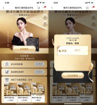 京东雅诗兰黛品牌日抽随机京豆