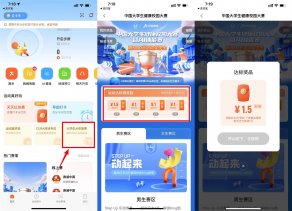 乐动力打卡指定天数领淘宝红包