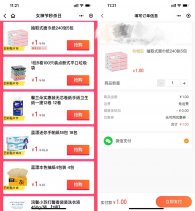 众安保险女神节1元撸实物包邮
