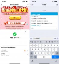 天天酷跑新用户领2~88元红包