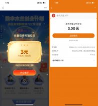 支付宝抽3元天猫红包或猫超卡