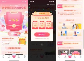 支付宝学生抽0.5~8元校园红包