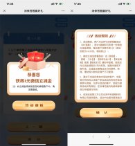 消保答题抽1~8.88元立减金