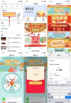 农业银行抽1元红包或视频会员