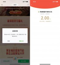 英雄联盟手游登陆领2元红包