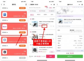 唯品会0.8元撸5双袜子顺丰包邮