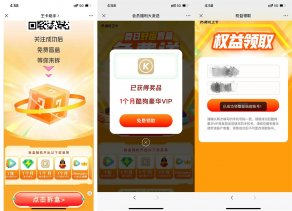 腾讯王卡助手用户抽随机会员