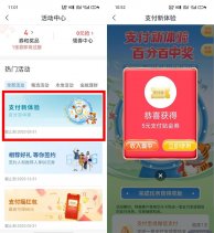 交通银行抽5~888元金贴或实物包邮