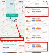 高德打车免费领15元无门槛打车券