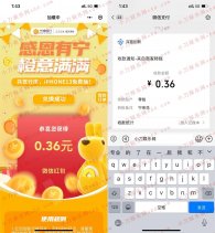 宁波银行宁花来抽随机红包秒到