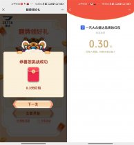 捷达拼手气领好礼抽随机红包