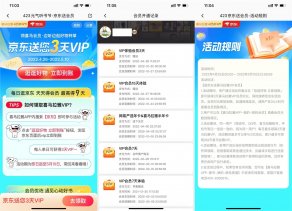 喜马拉雅读书节免费领15天会员