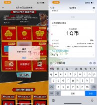 全民大灌篮预约游戏抽1~188Q币