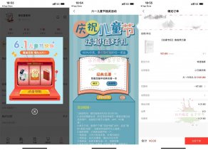 深圳书城0元撸一本童话书包邮