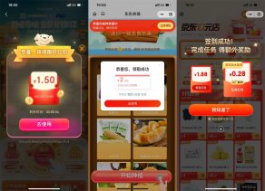 京东领取购物红包活动集合