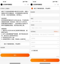 上海地区免费领取1箱元气森林