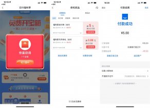 交行福利季抽2～10元贴金券