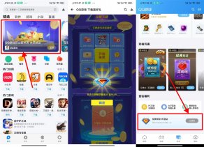 QQ游戏免费领取3天普通蓝钻