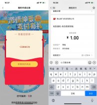 农行必中1元红包或视频会员