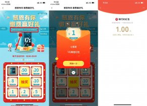 农行感恩有你抽1~5元红包