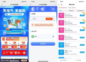 移动用户5折充200元话费秒到