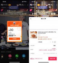 抖音趣店罗老板0.01元撸酸菜鱼