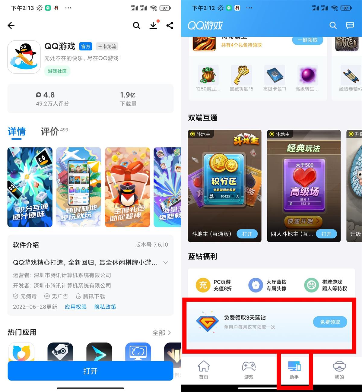 1656743283678300.jpg QQ图片20220702142732.jpg