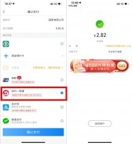 网上国网满5元立减0.88~188元