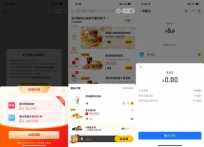 麦当劳免费吃冰淇淋和麦乐鸡块