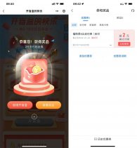 交行开盲盒抽2～18元贴金券