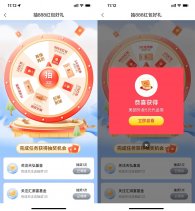 交行抽1~2元京东E卡或微信红包