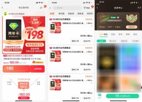 限时半价！180元撸2年豪华绿钻