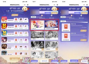 网易游戏预约必中1元以上红包